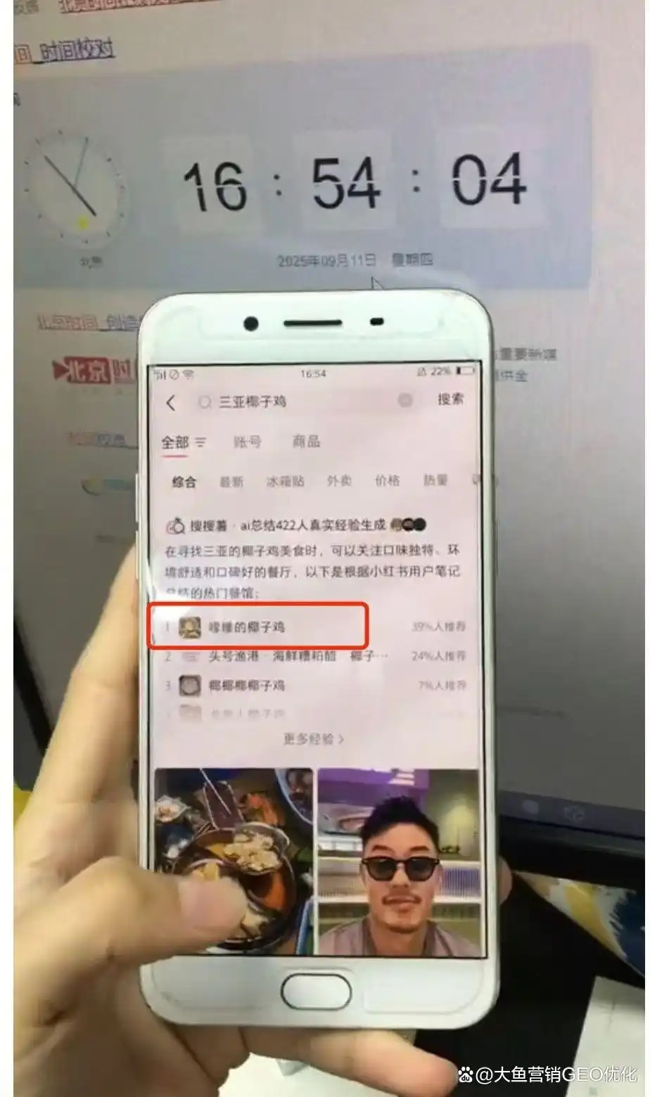 巴音郭楞小红书ai搜索优化